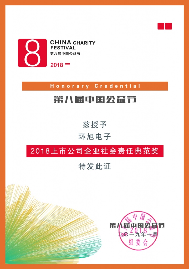 Universal Scientific Industrial